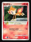 Chimchar 