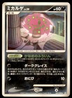 Spiritomb