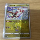 Latias