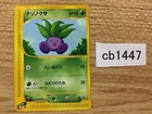 Oddish
