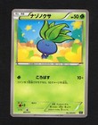 Oddish