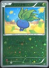 Oddish