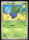 Oddish