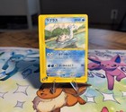 Lapras