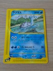 Lapras
