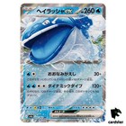 Dondozo ex