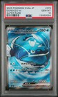 Dondozo ex