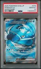 Dondozo ex