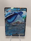 Dondozo ex