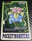 Venusaur-Prism