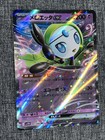 Meloetta ex