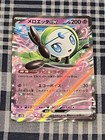 Meloetta ex