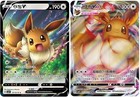 Eevee VMAX