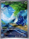 Heracross