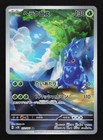 Heracross