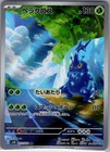 Heracross