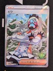 Eri