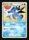 Seadra