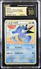 Seadra