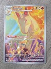 Rapidash