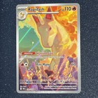 Rapidash
