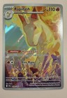 Rapidash