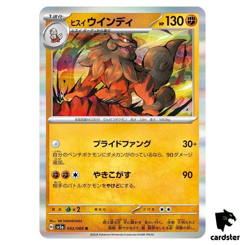 Hisuian Arcanine