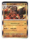 Hisuian Arcanine