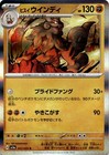 Hisuian Arcanine