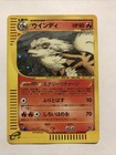 Arcanine