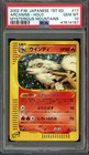 Arcanine
