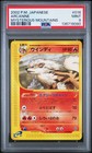 Arcanine