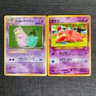 Slowpoke