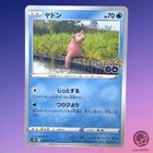 Slowpoke