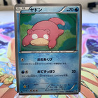 Slowpoke