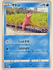 Slowpoke