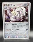 Aggron