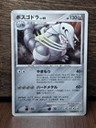 Aggron