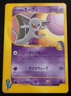 Sabrina's Espeon