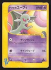 Sabrina's Espeon