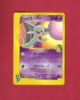 Sabrina's Espeon