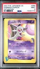 Sabrina's Espeon