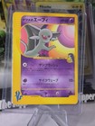 Sabrina's Espeon