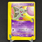 Sabrina's Espeon
