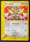 Tauros