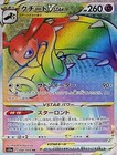 Mawile VSTAR