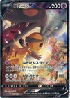Mawile VSTAR