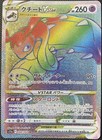 Mawile VSTAR