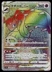 Mawile VSTAR