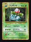 Ivysaur
